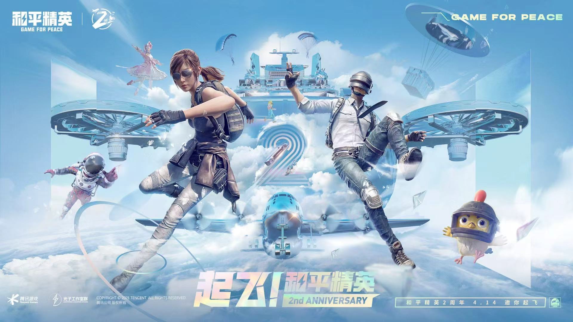 和平精英辅助软件的发展与影响分析